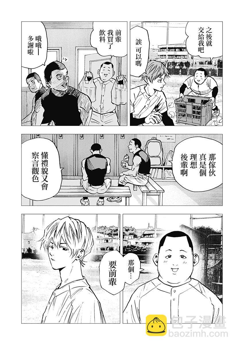 第111话8
