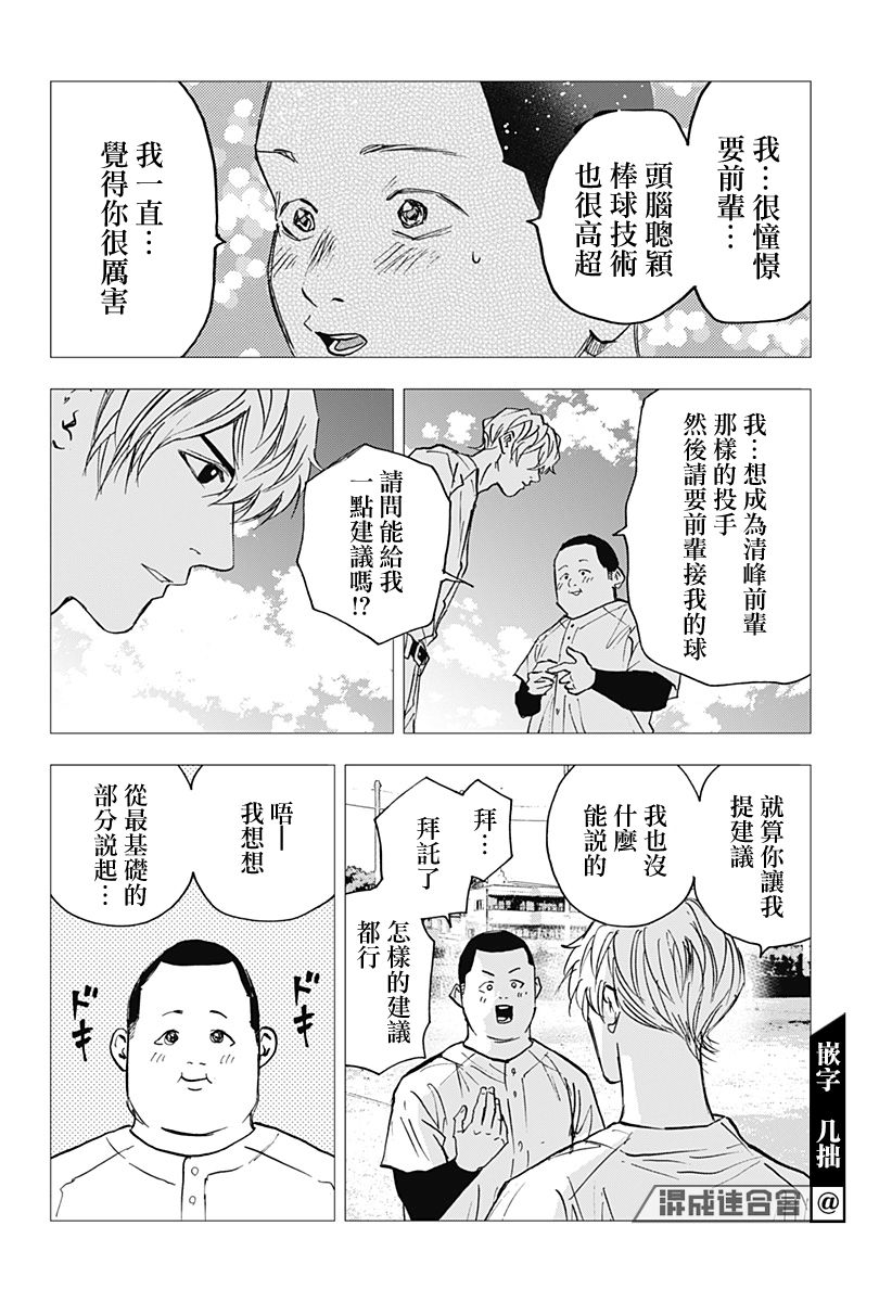 第111话9