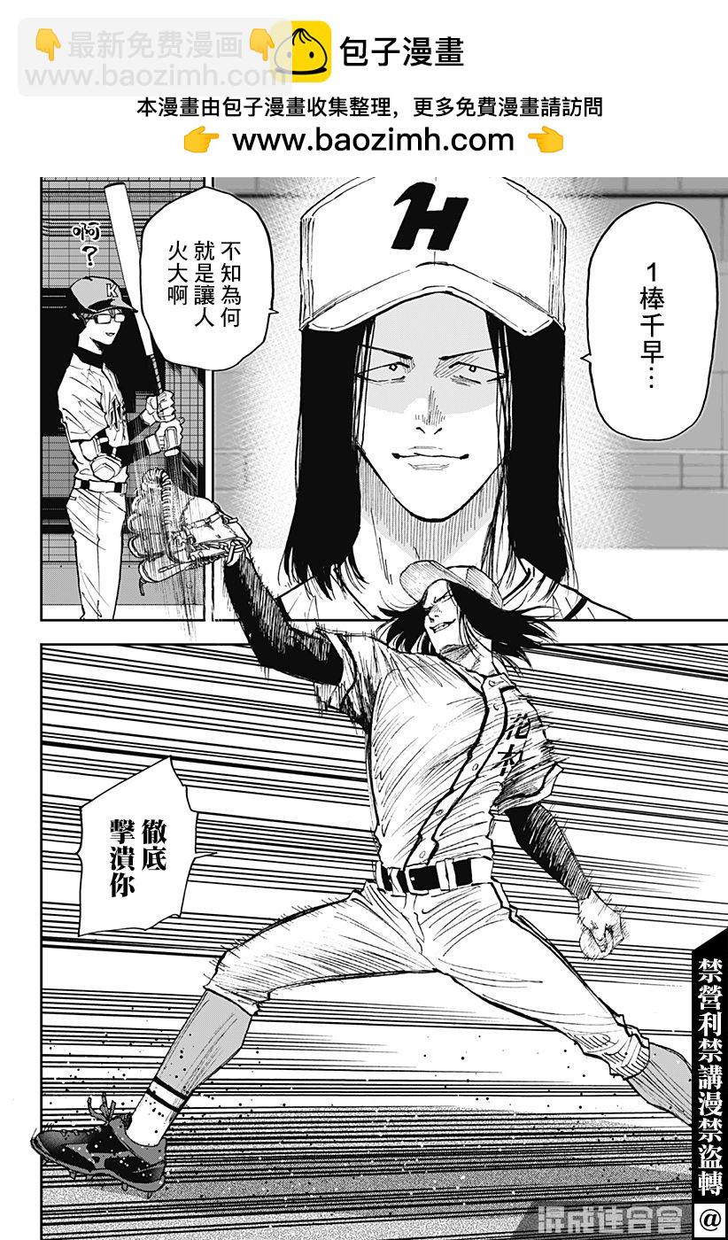 第112话1