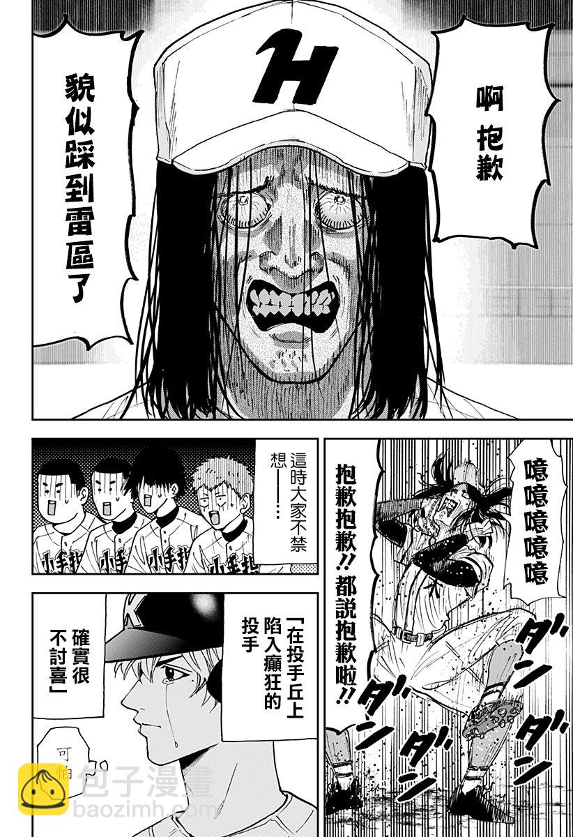 第112话13