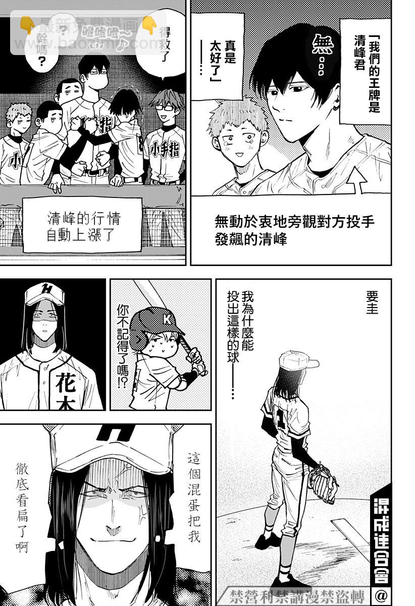 第112话14