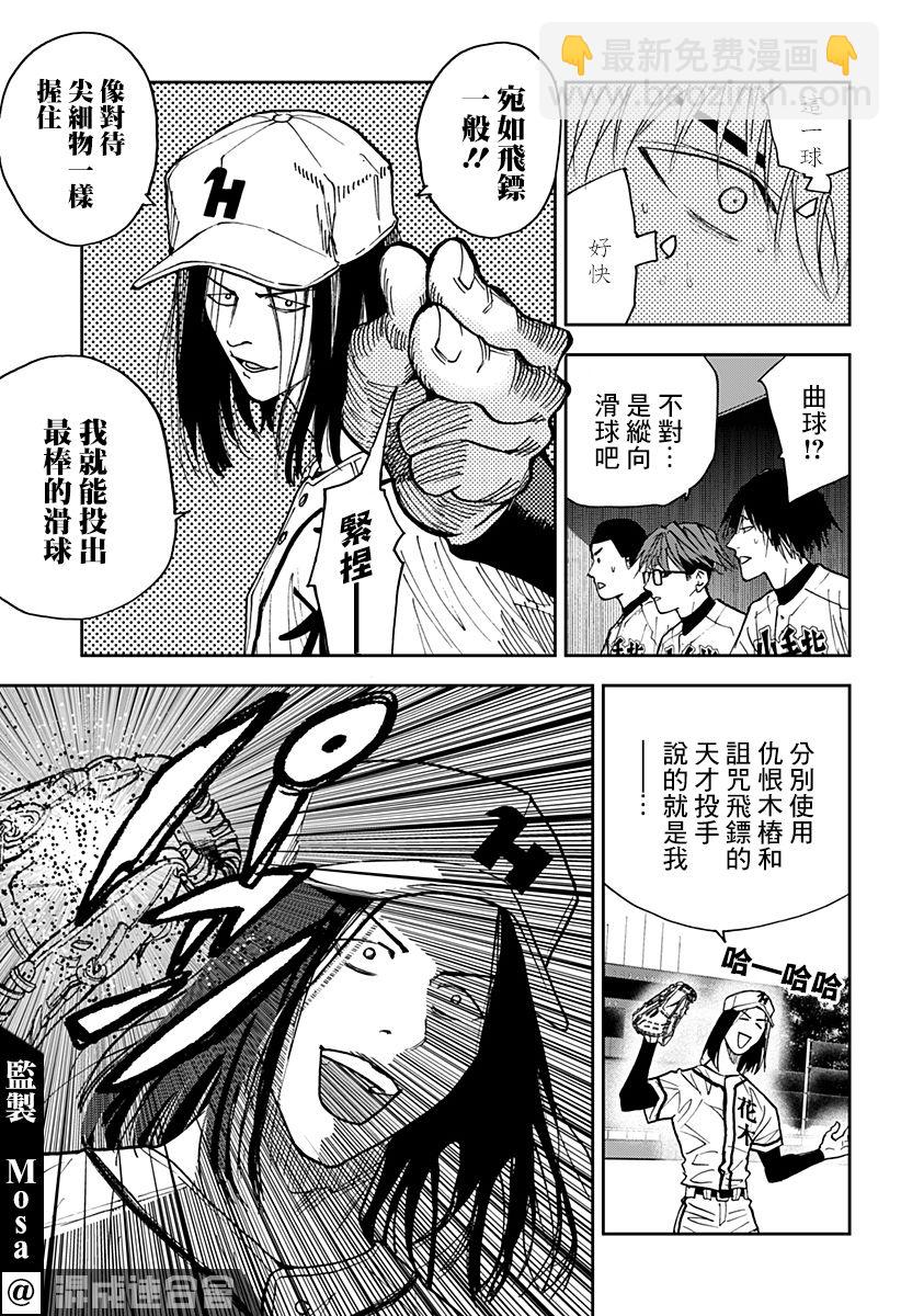 第112话16