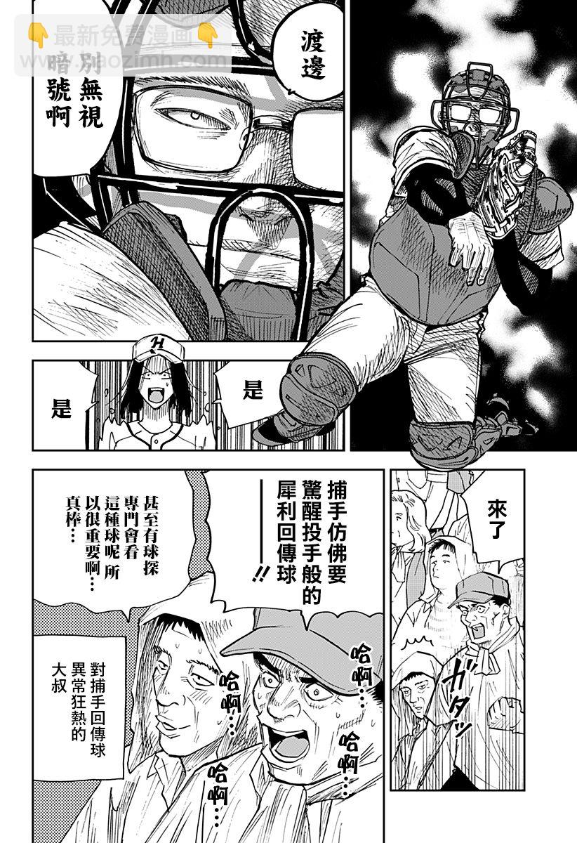 第112话17