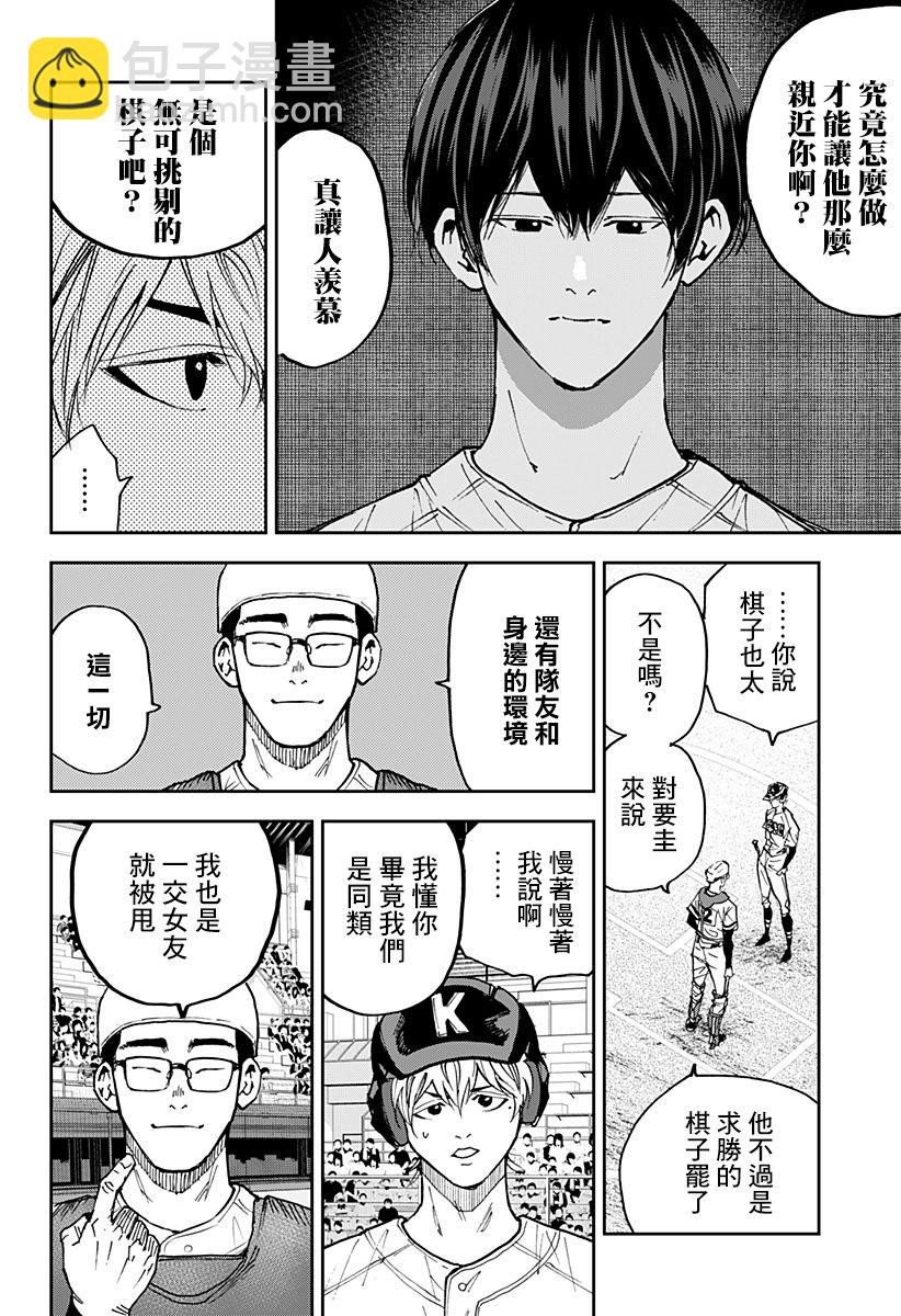 第112话19