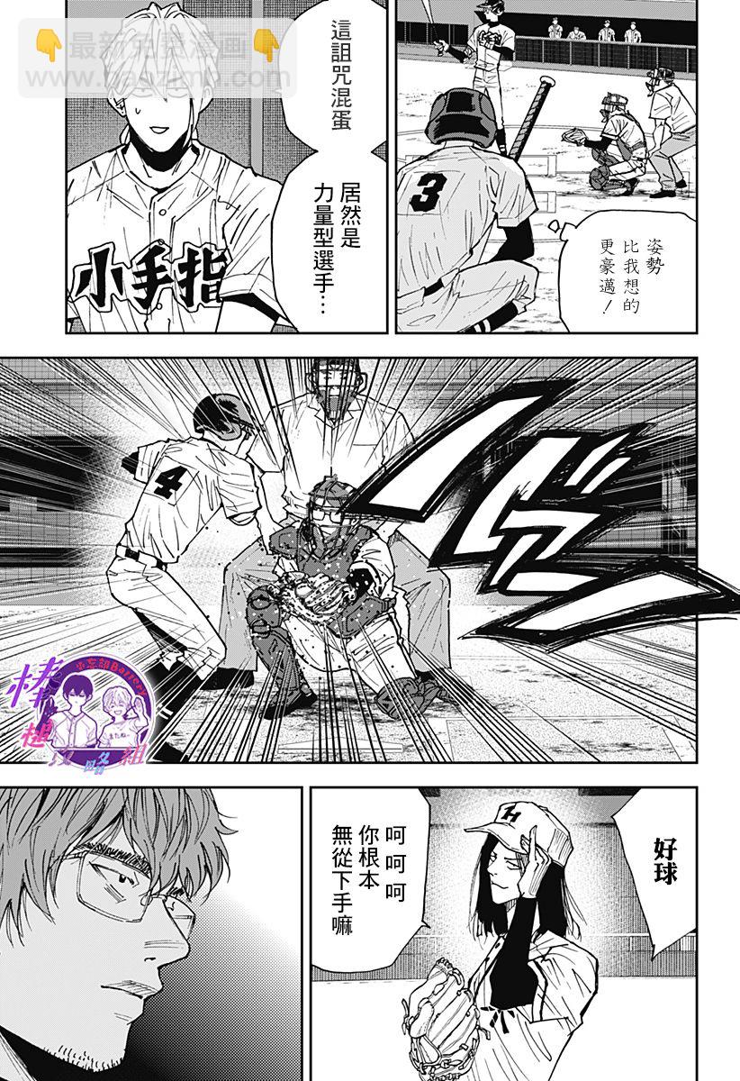 第112话4
