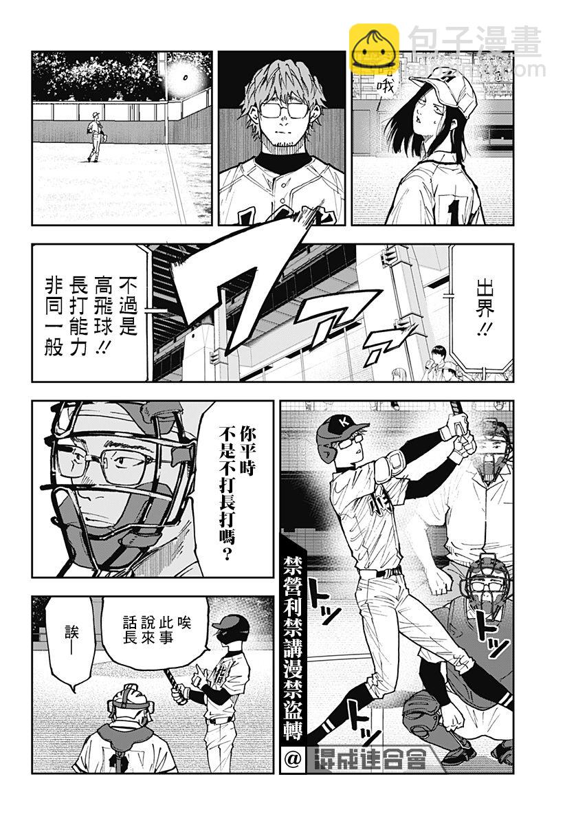 第112话7