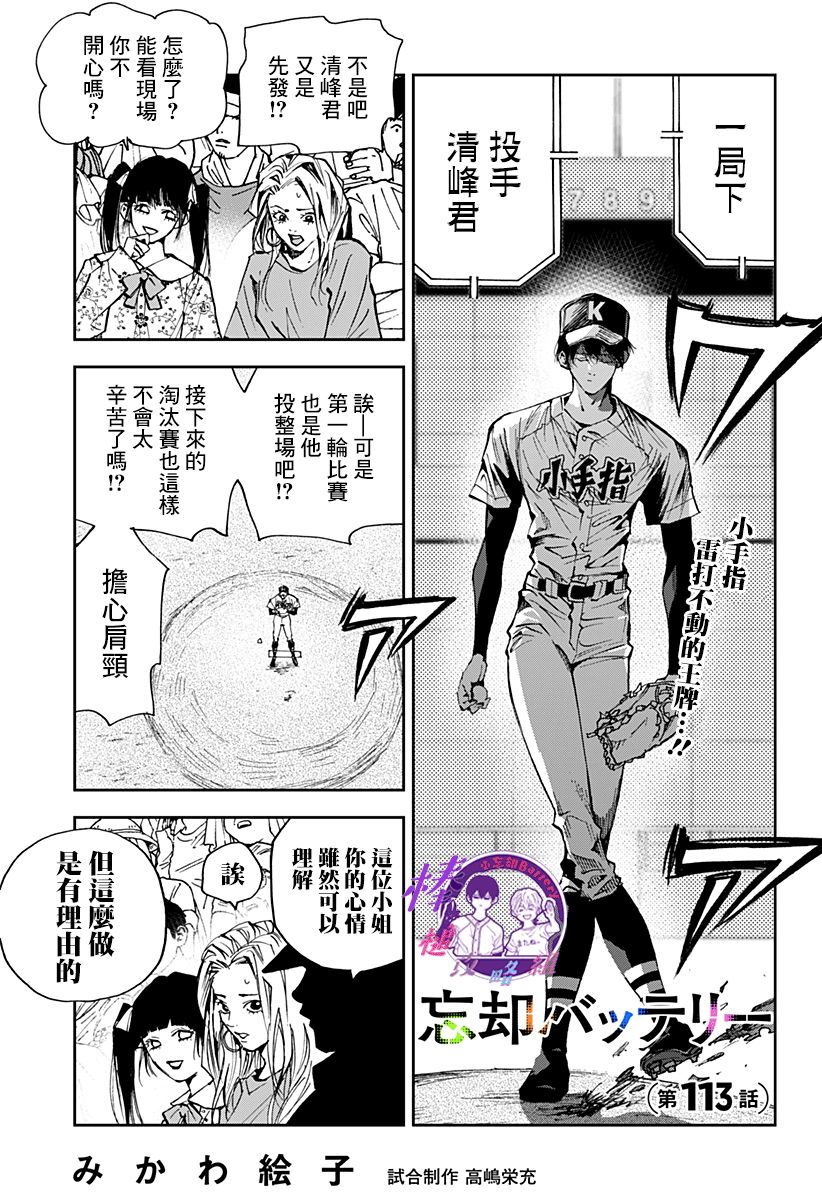 第113话0