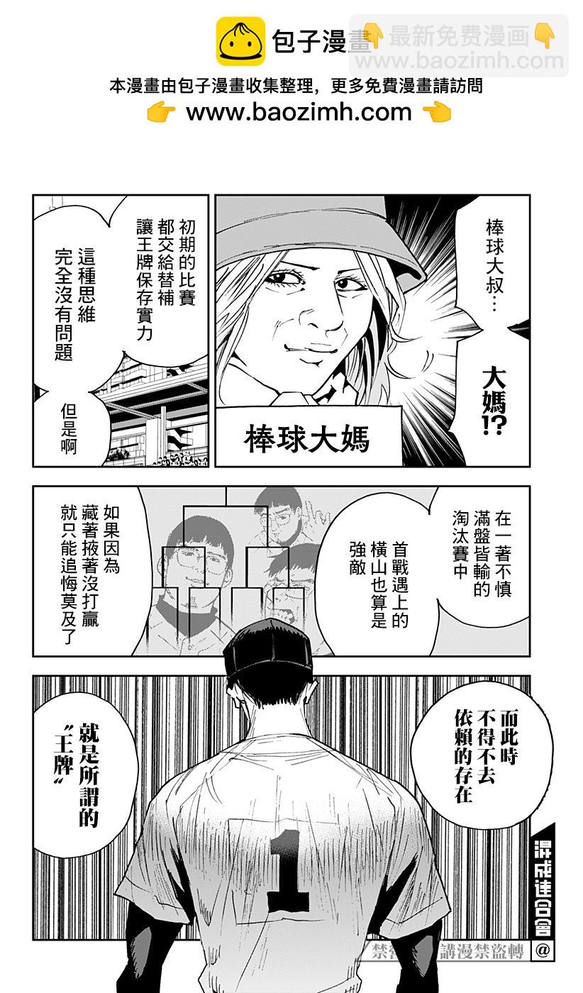 第113话1