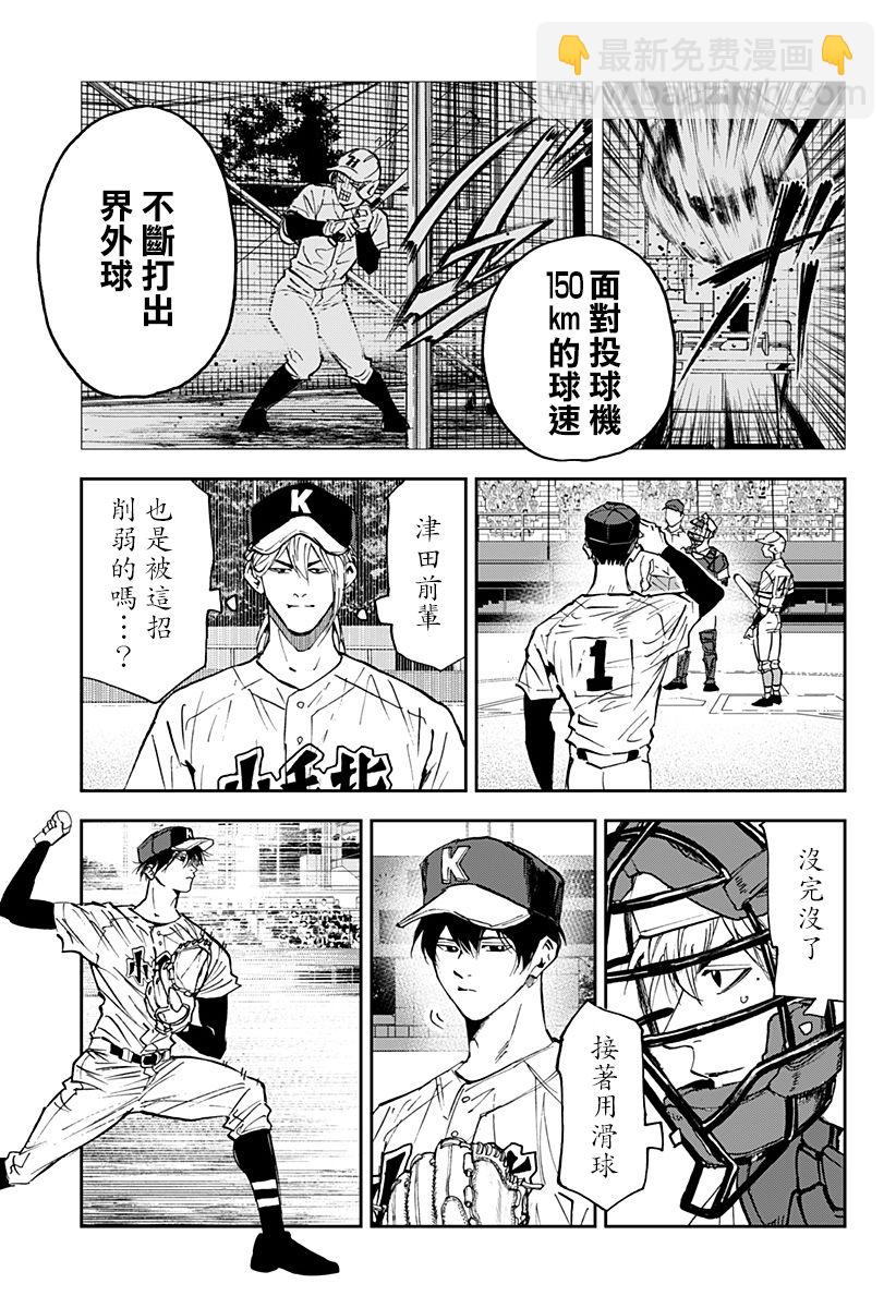 第113话10