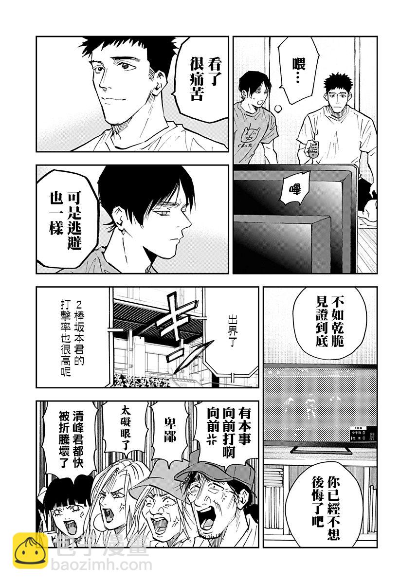 第113话14