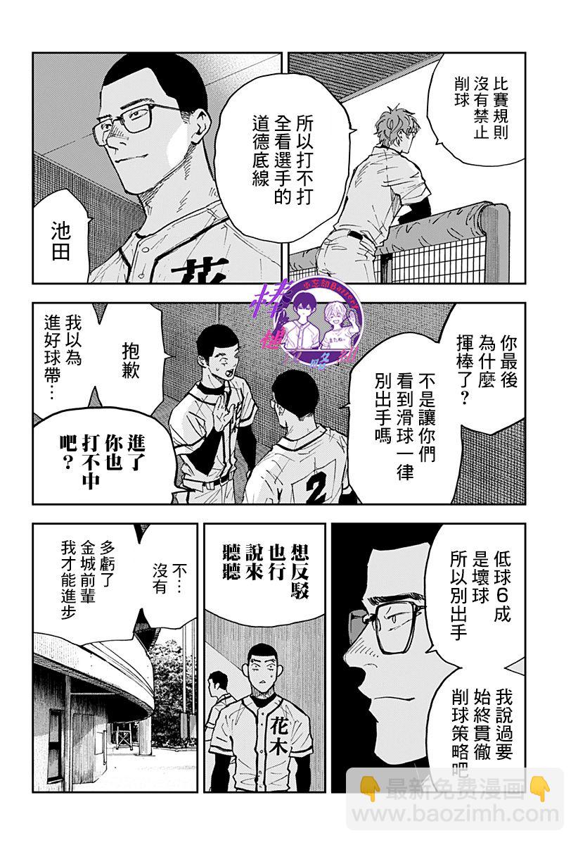 第113话15