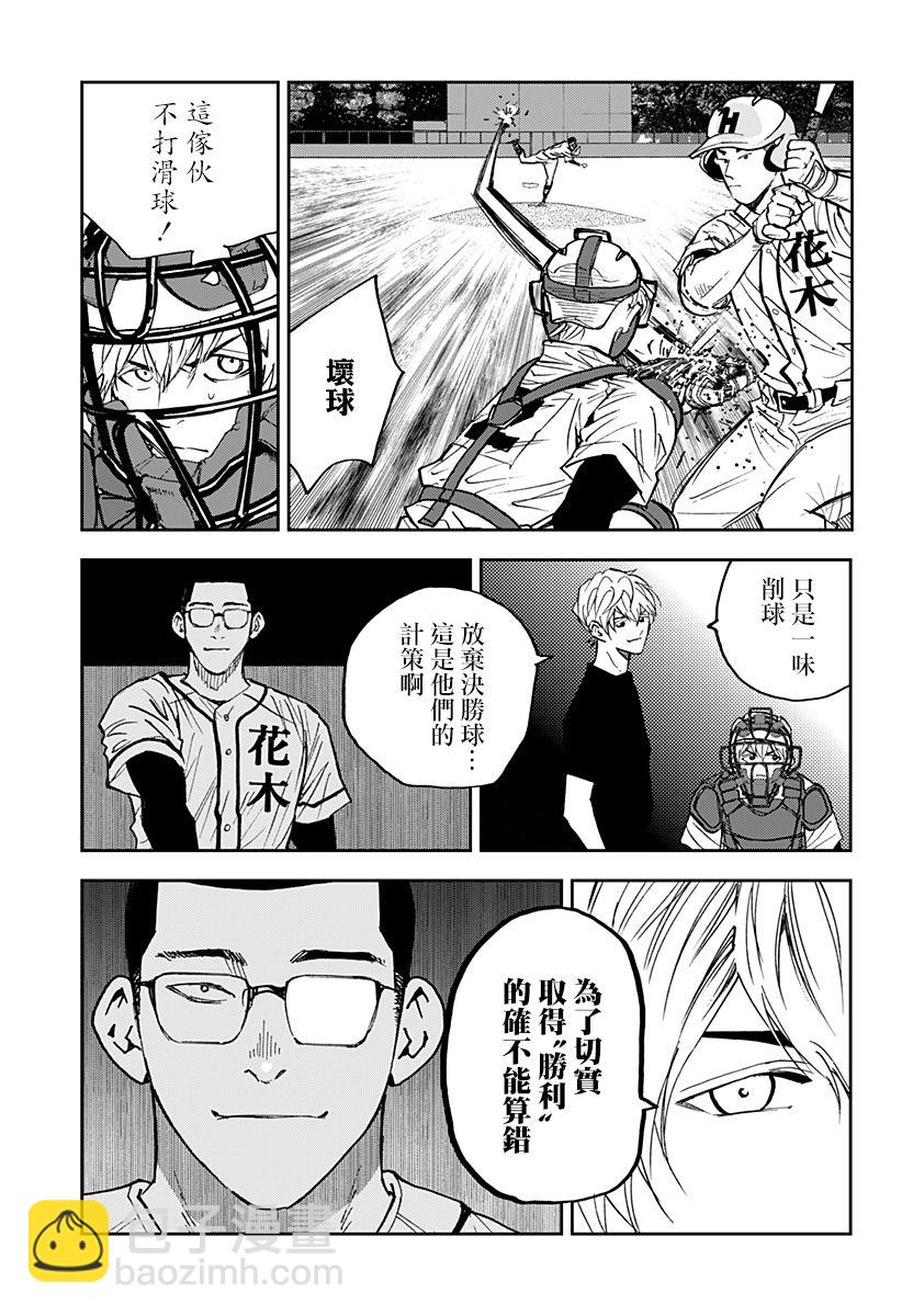 第113话16