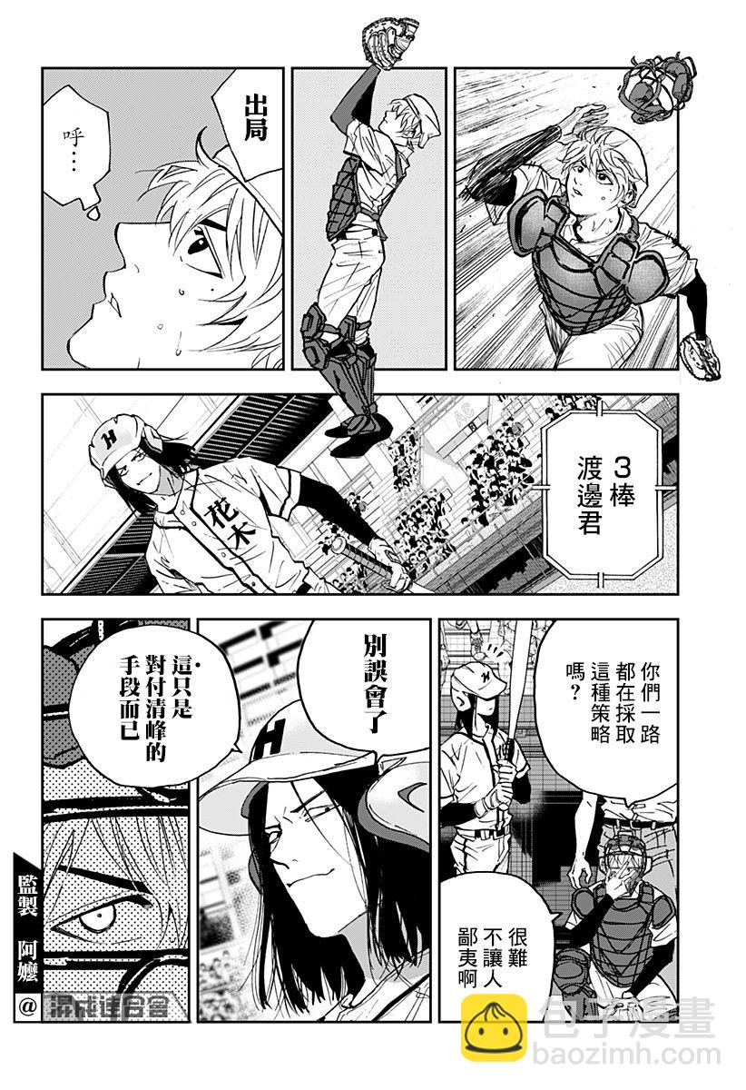 第113话17