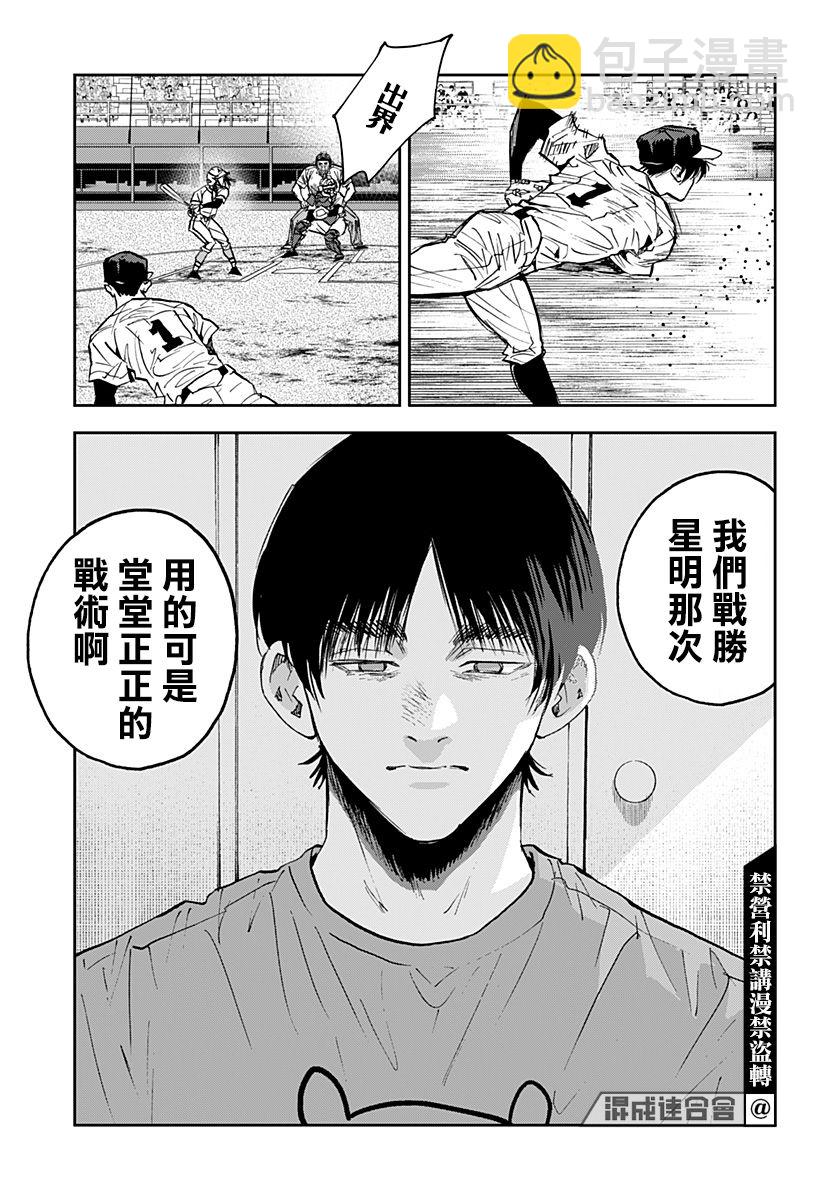 第113话18