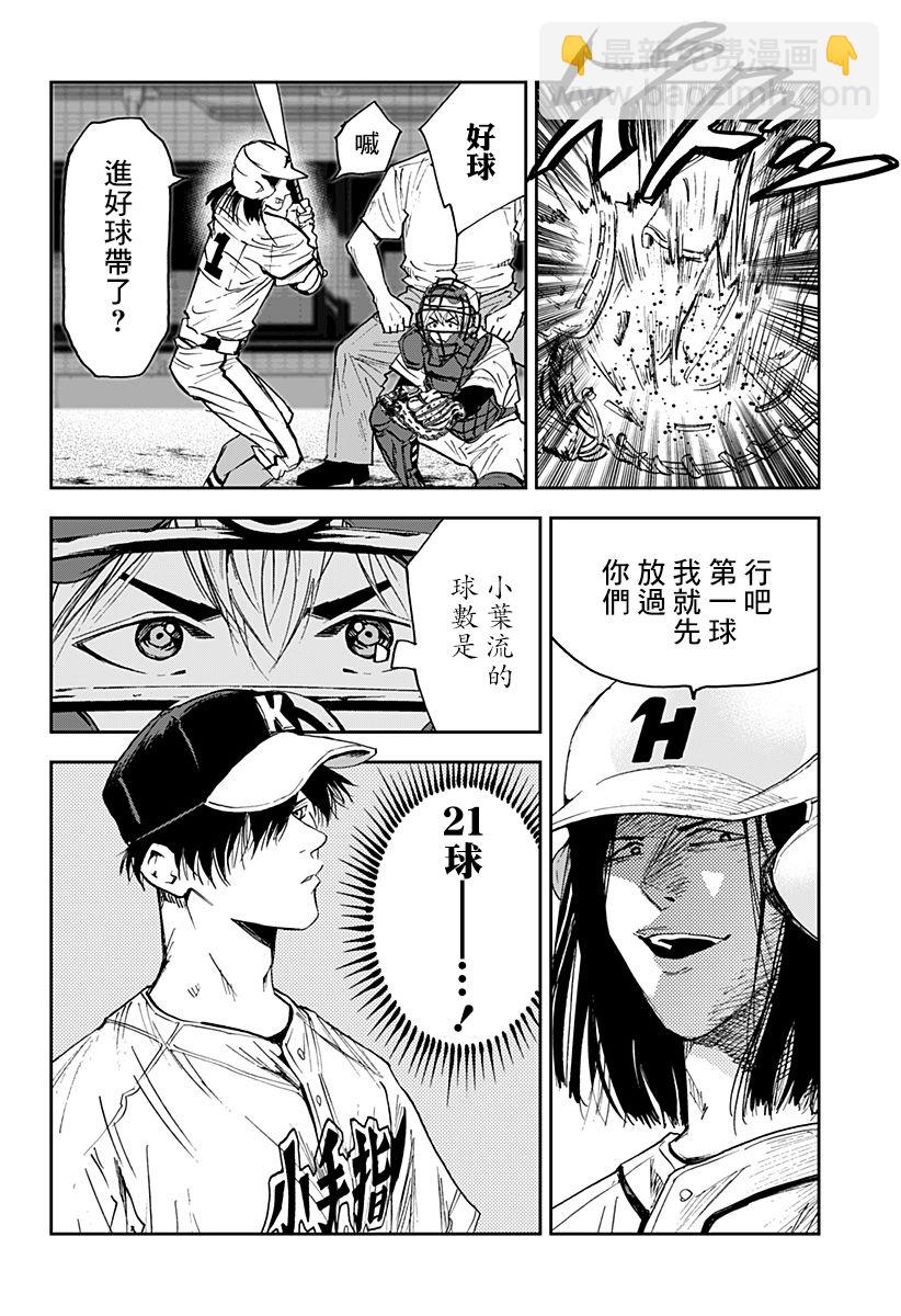 第113话19