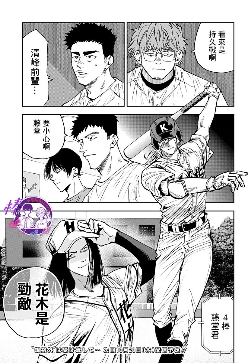 第113话20