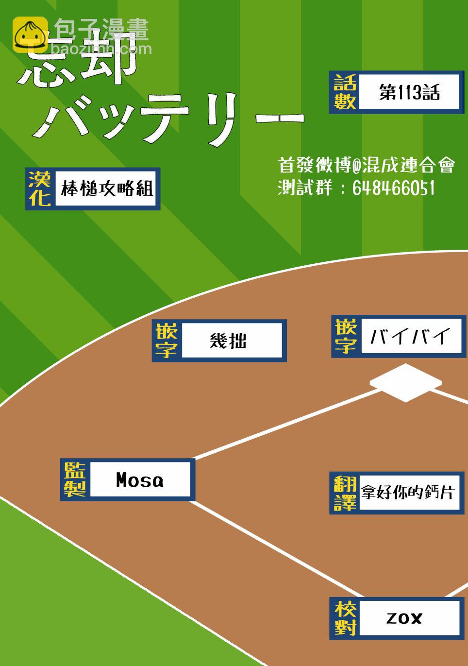第113话21