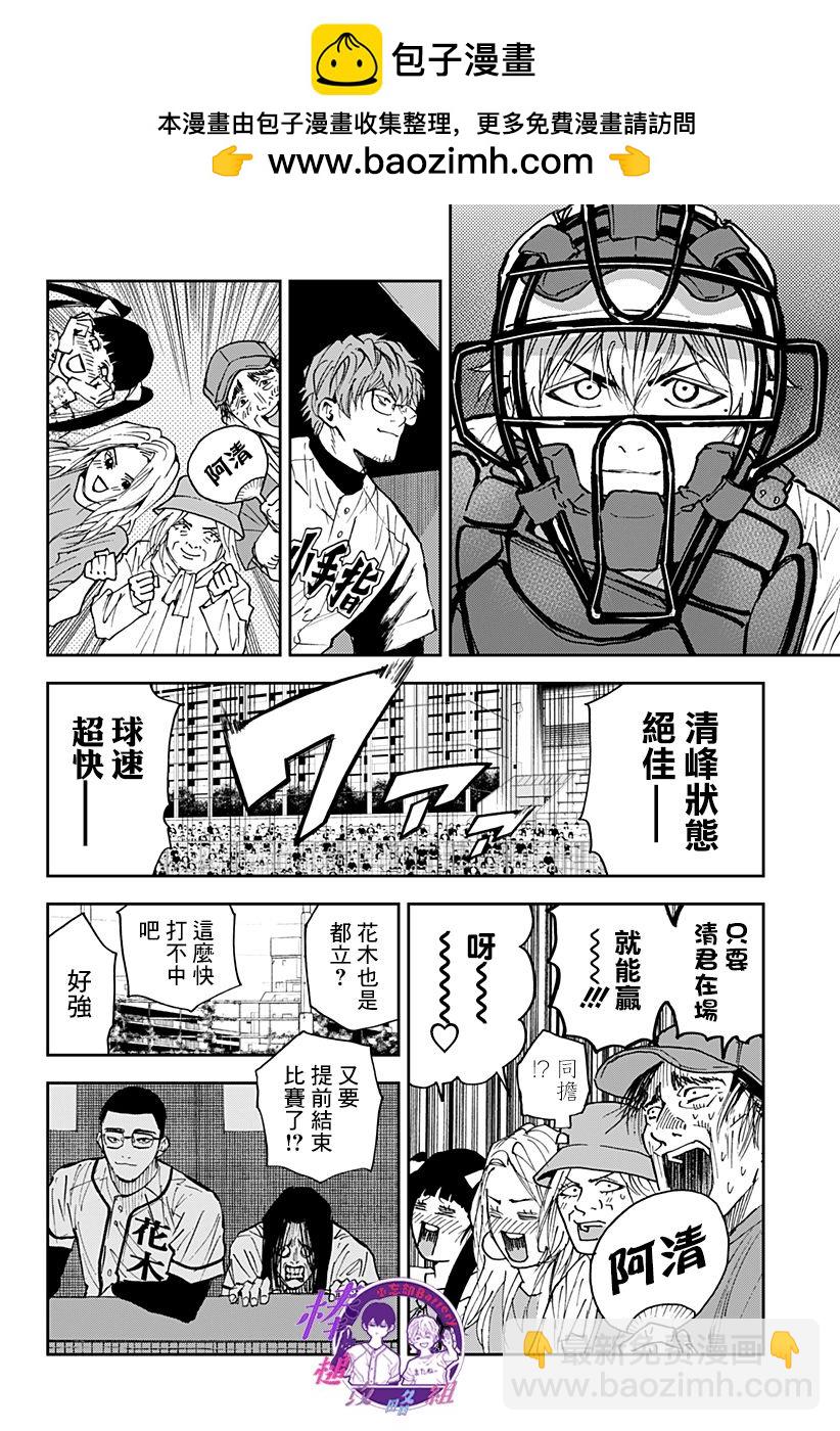 第113话5