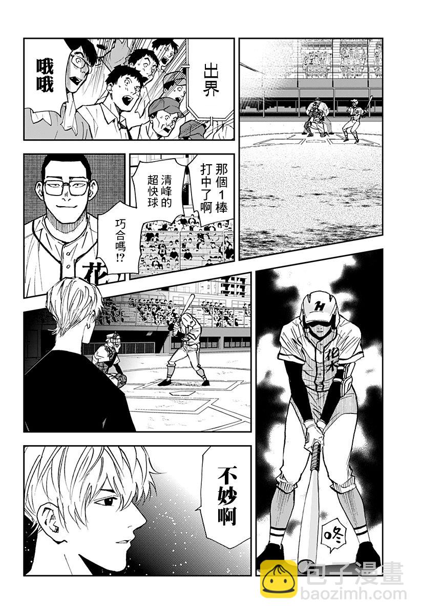 第113话7