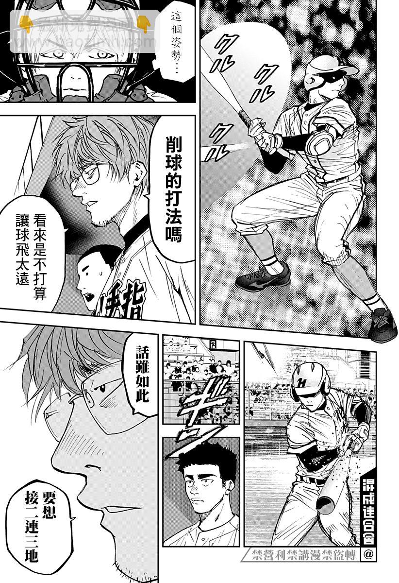第113话8