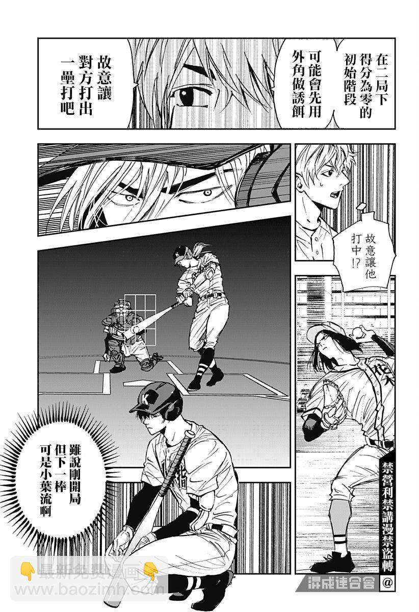 第114话10