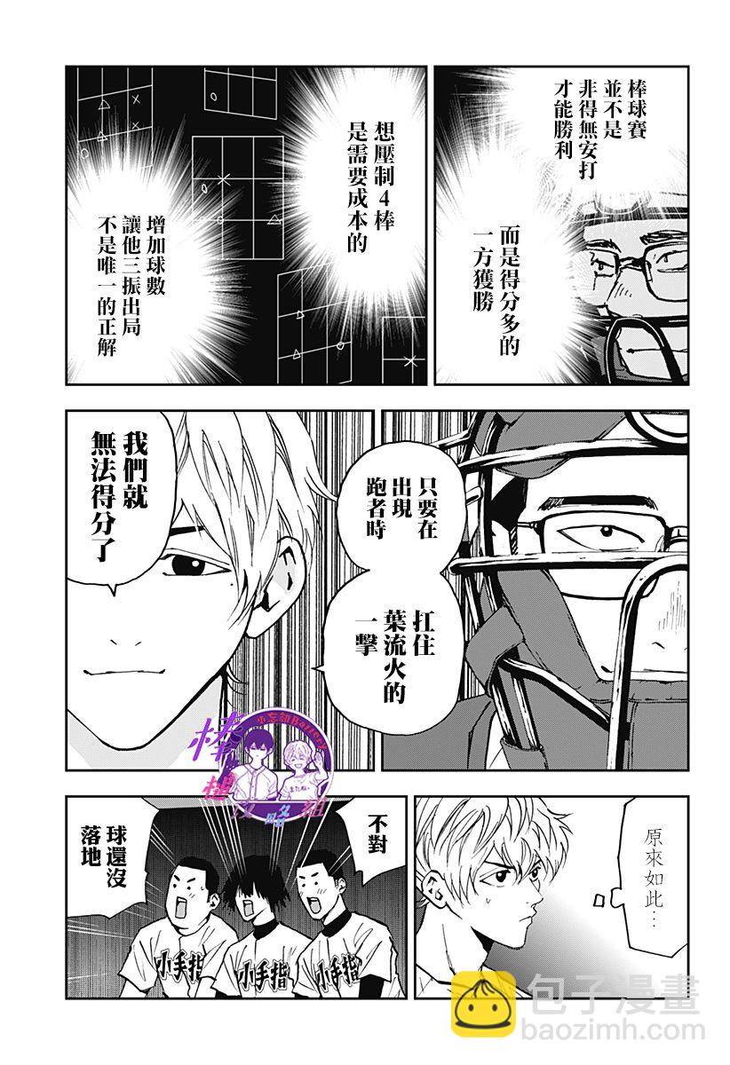 第114话12