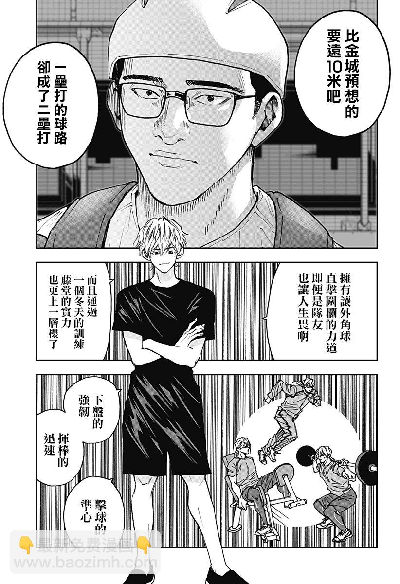 第114话14