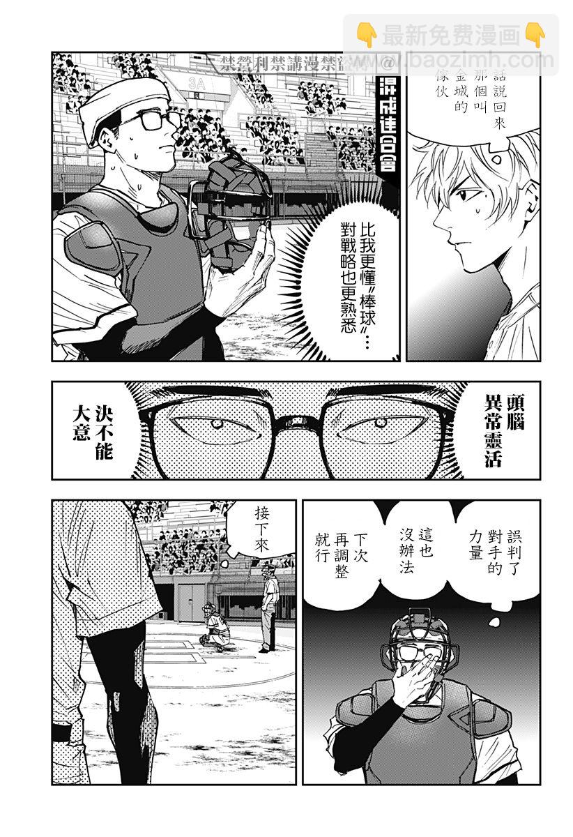 第114话16