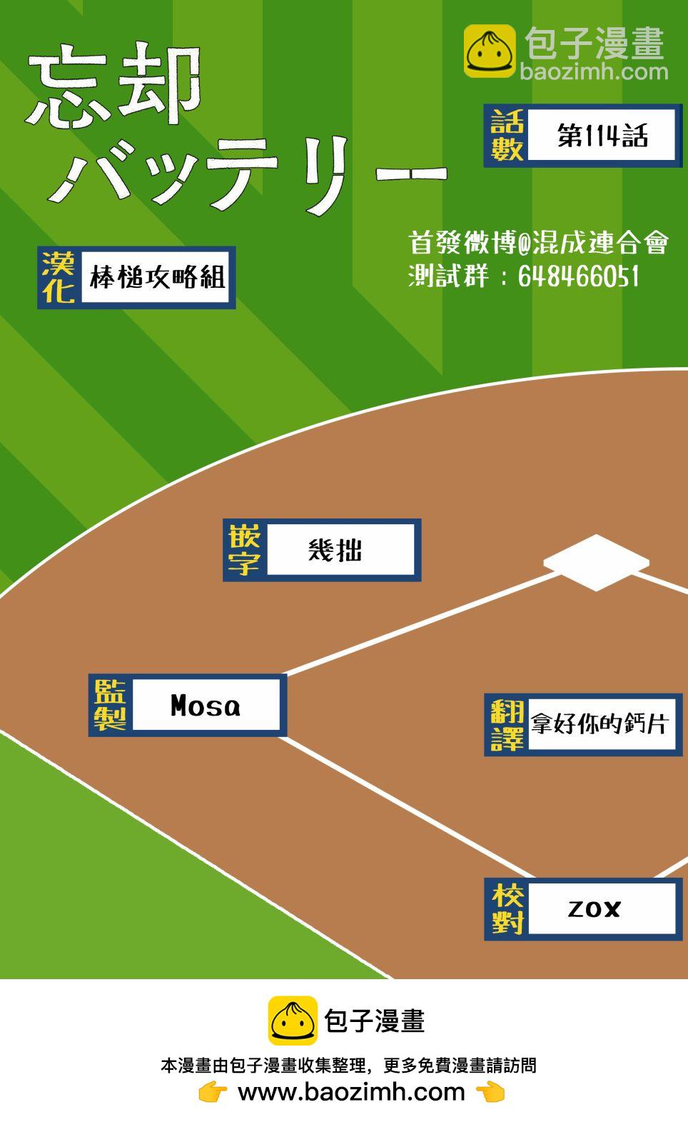 第114话19