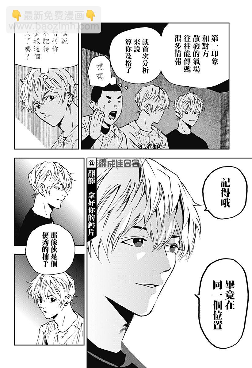 第114话3