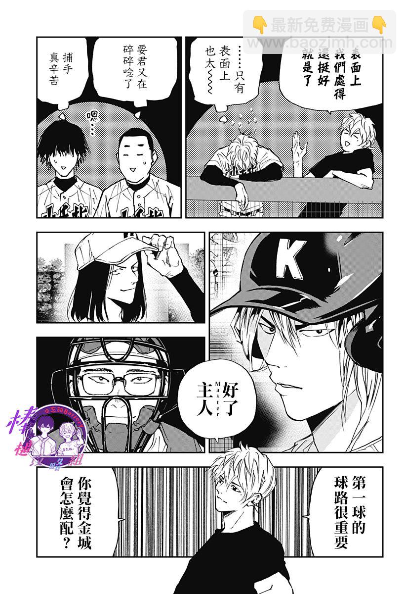 第114话4