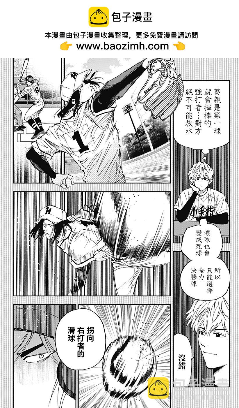 第114话5
