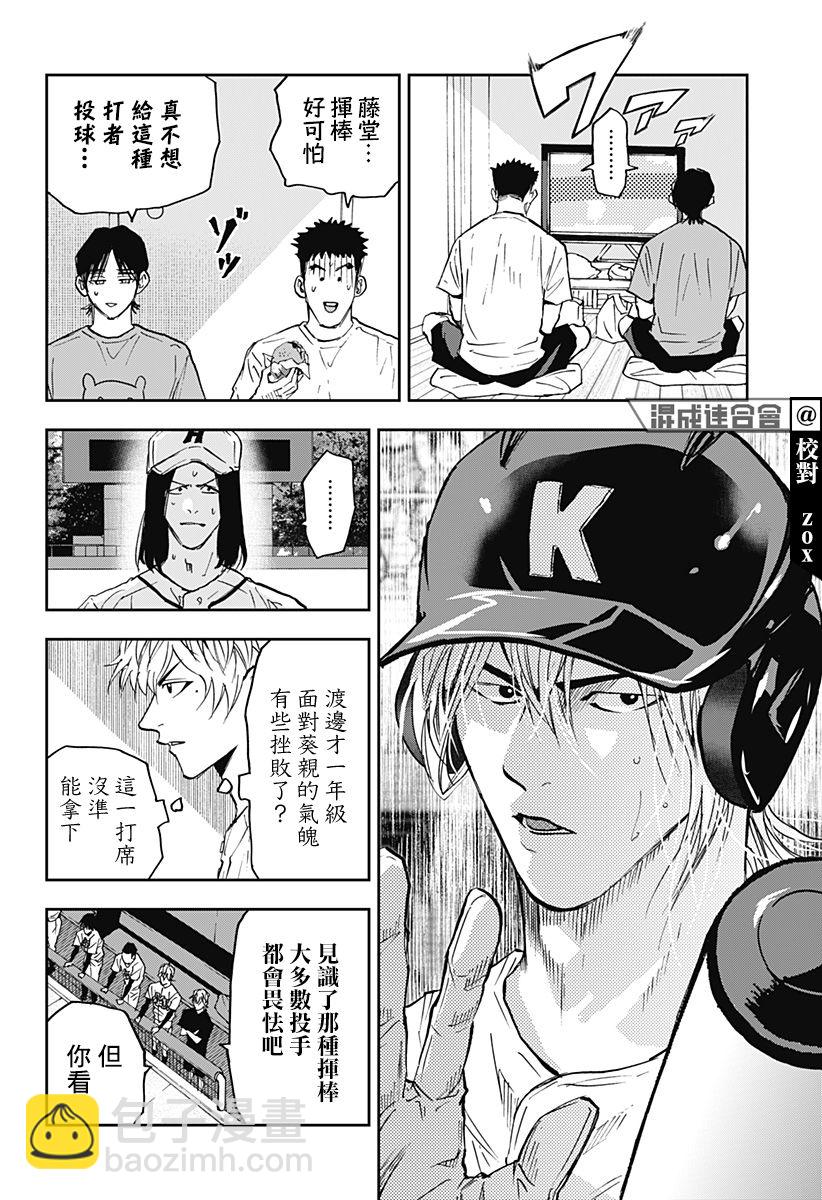 第114话7