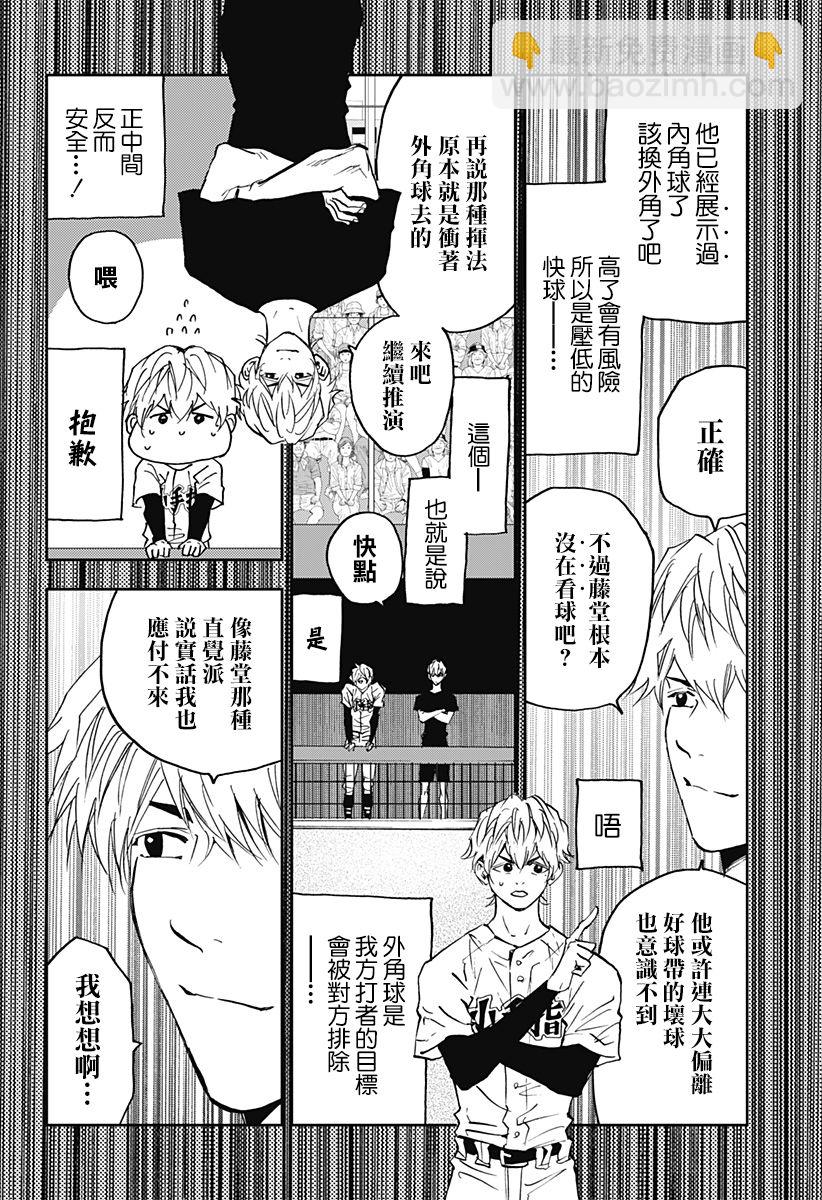 第114话9