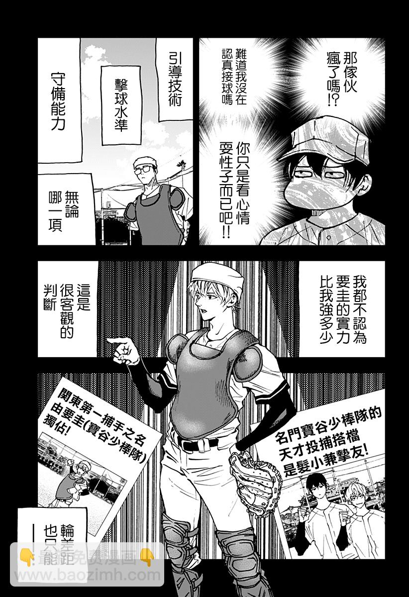 第115话10