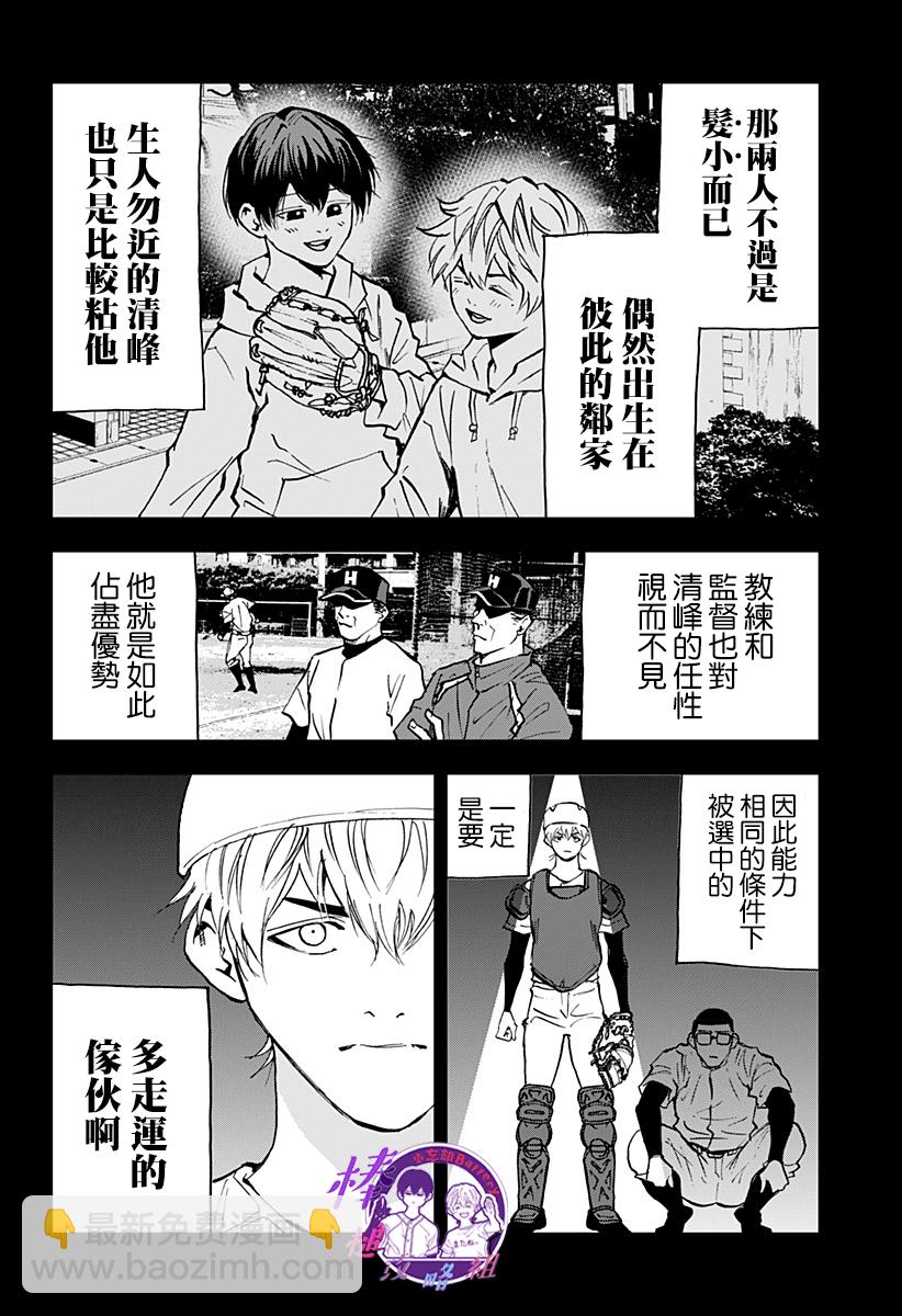 第115话13