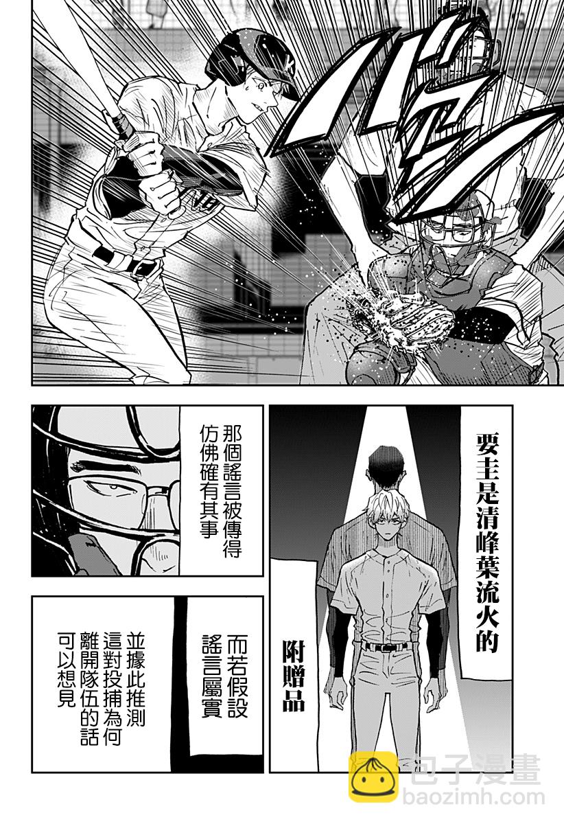 第115话15