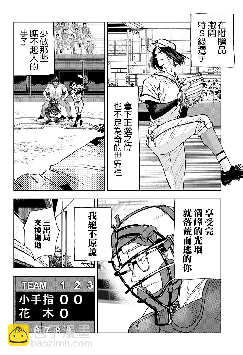 第115话17