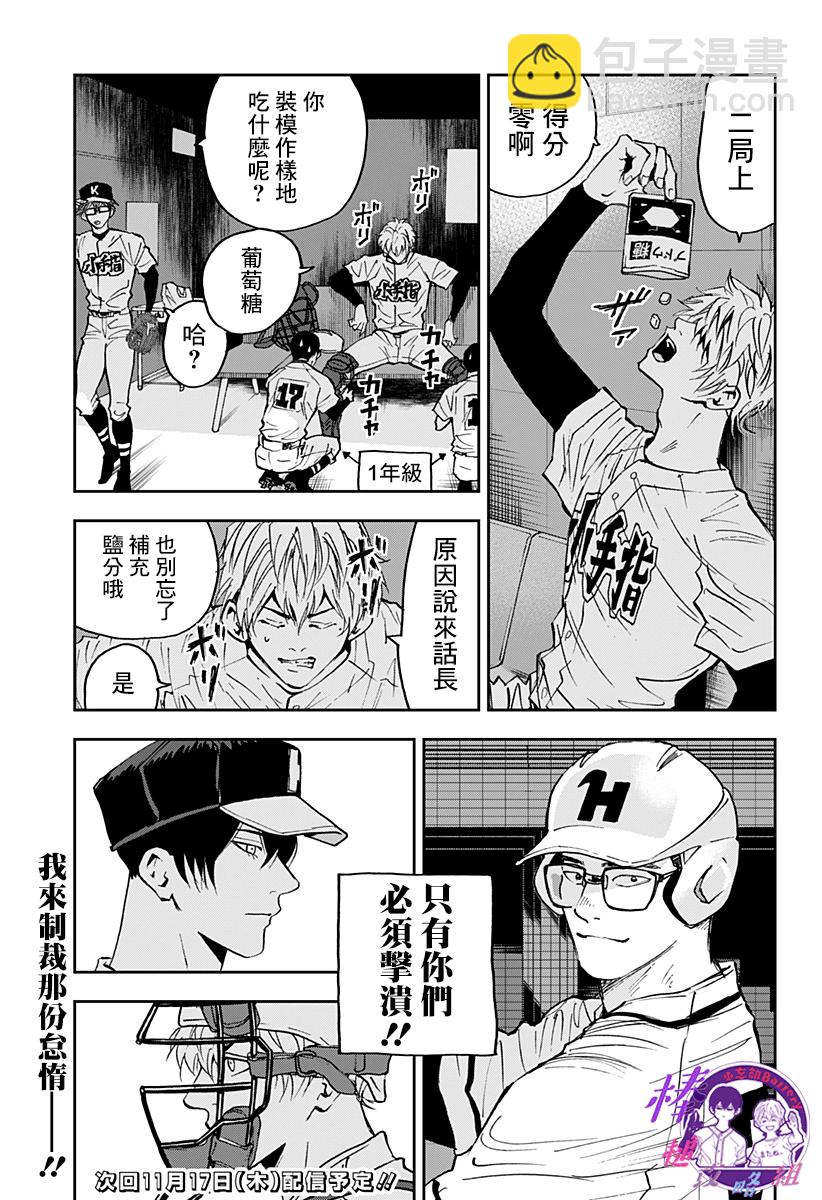 第115话18