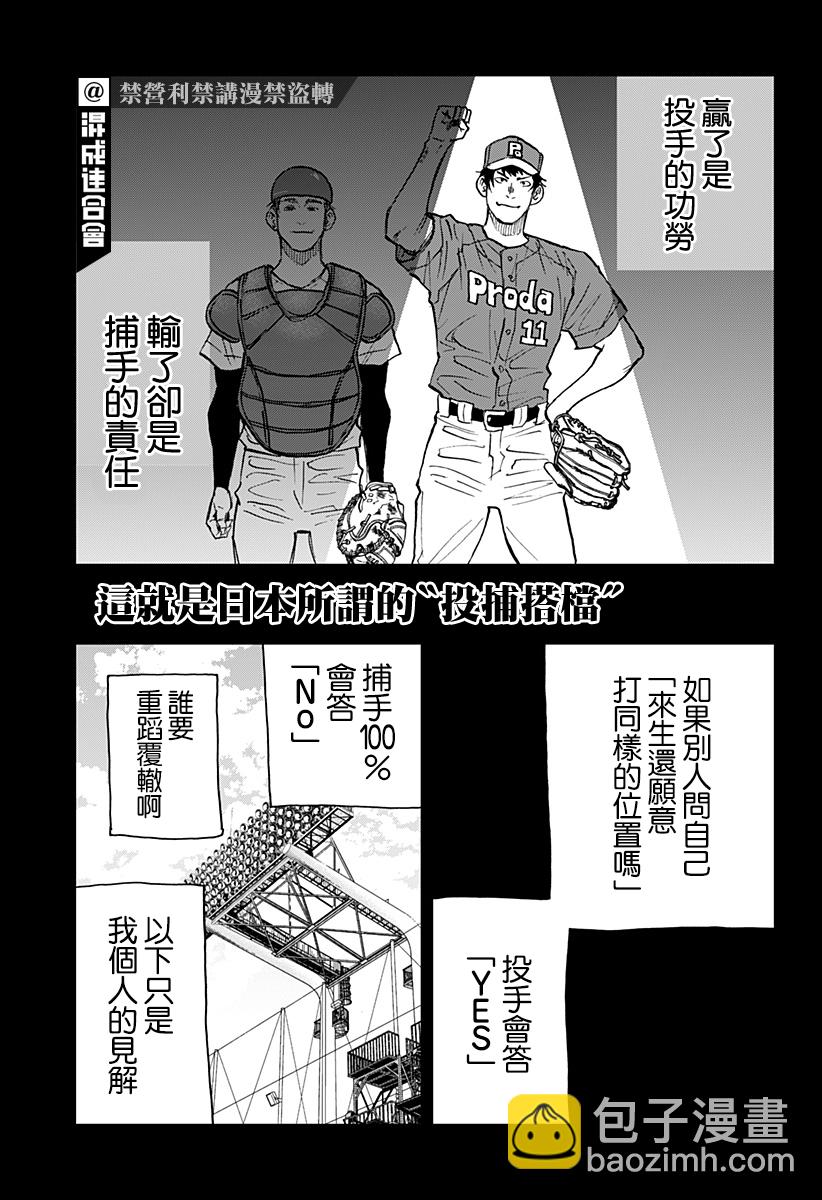 第115话2