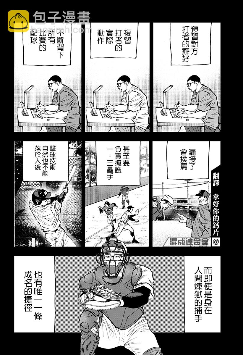第115话3