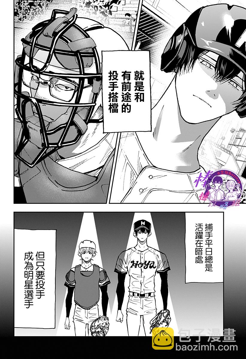 第115话5