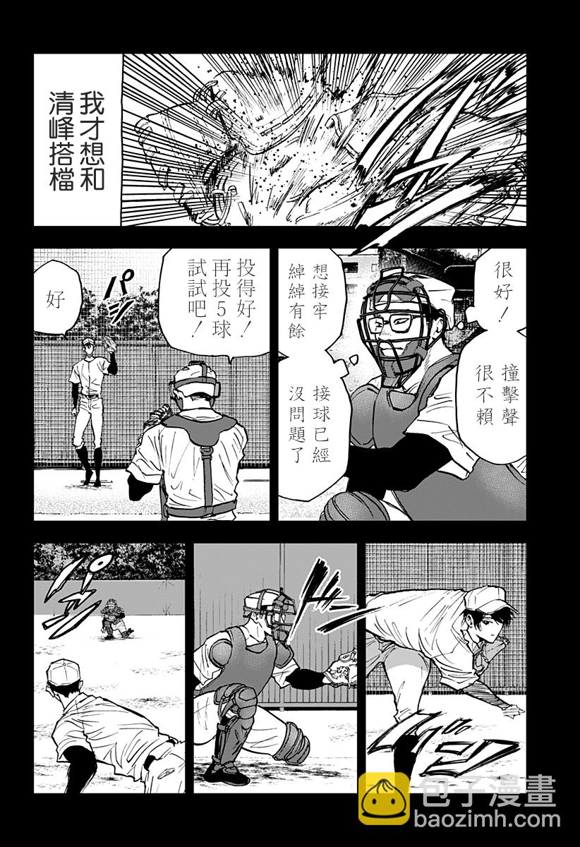 第115话7