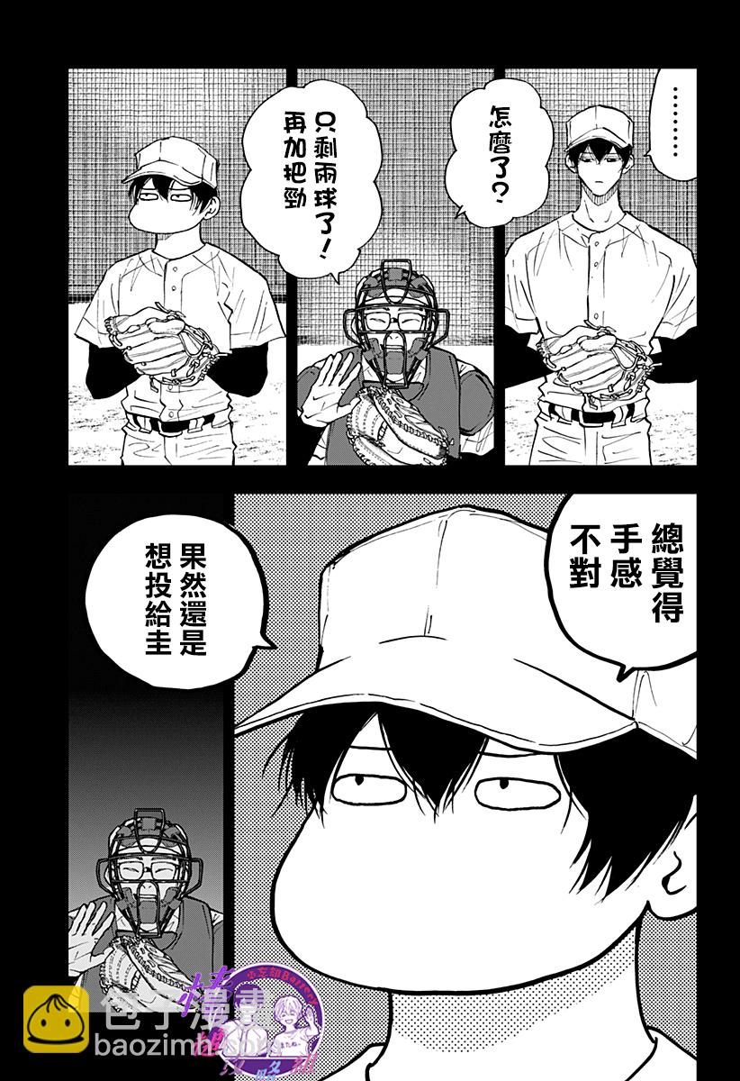 第115话8
