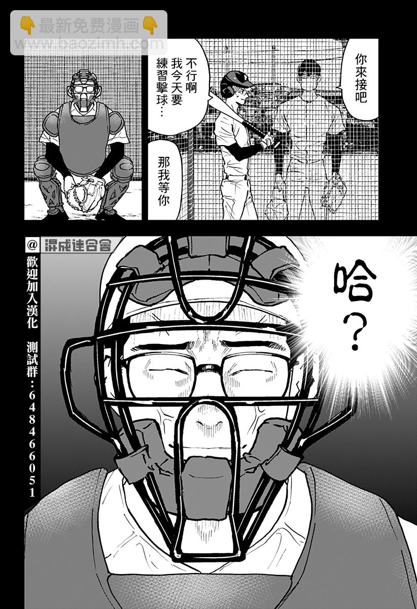 第115话9