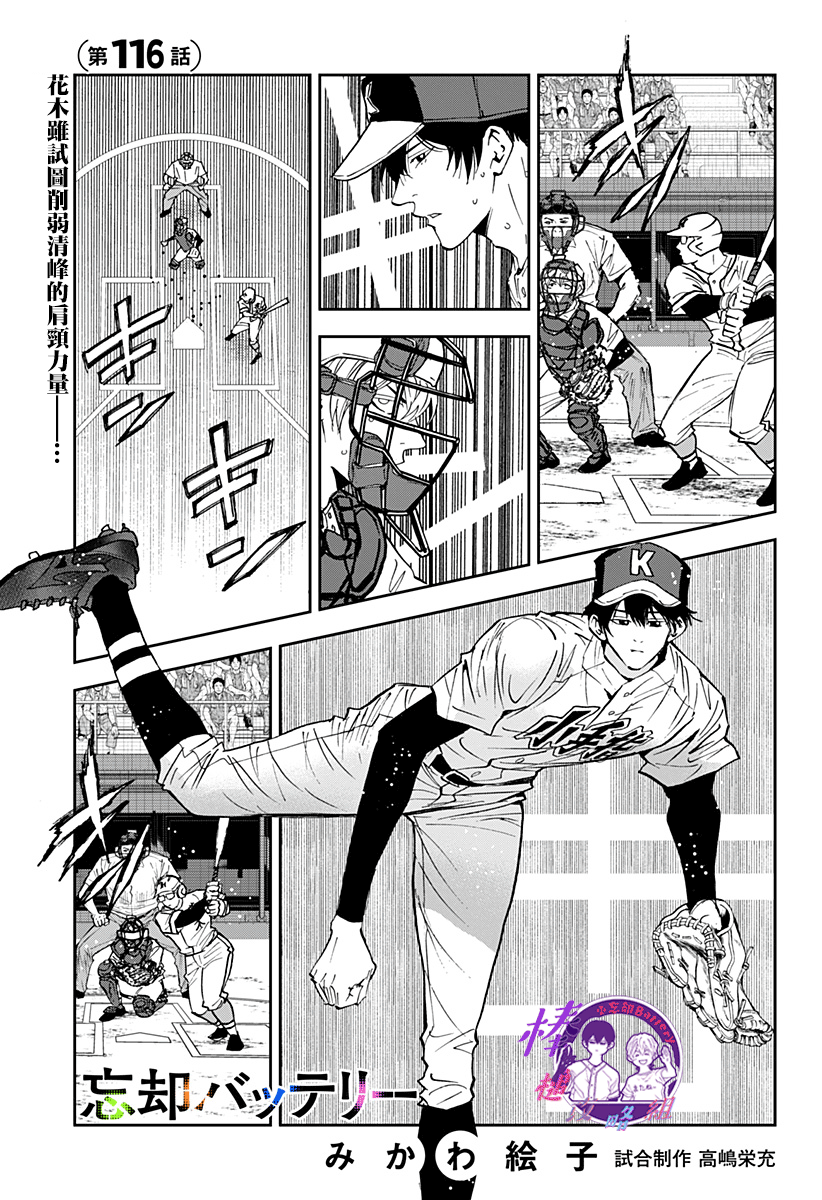第116话0