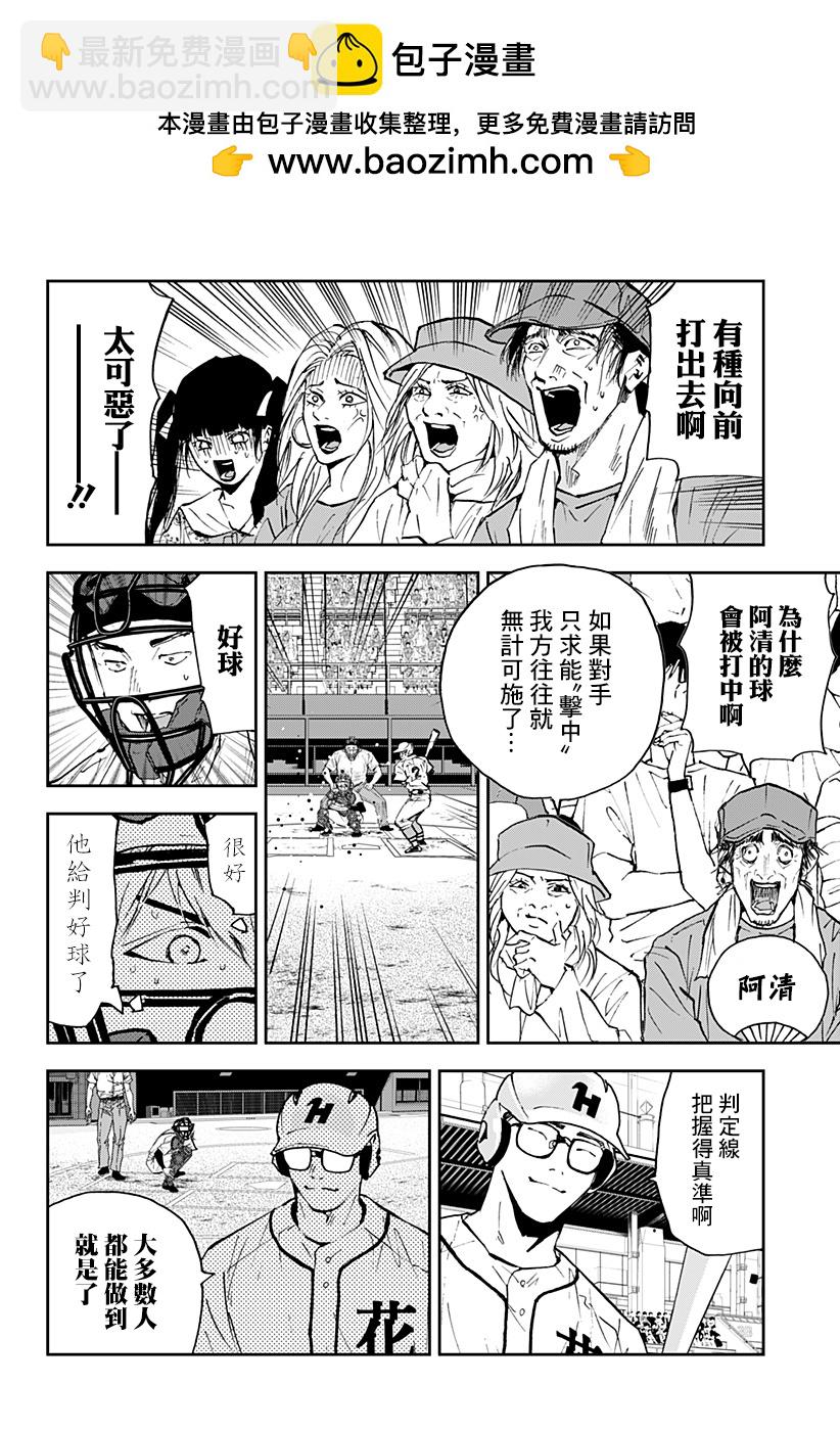 第116话1