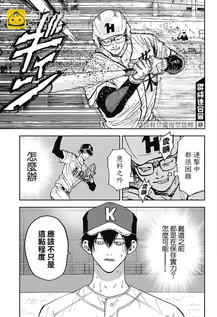 第116话13
