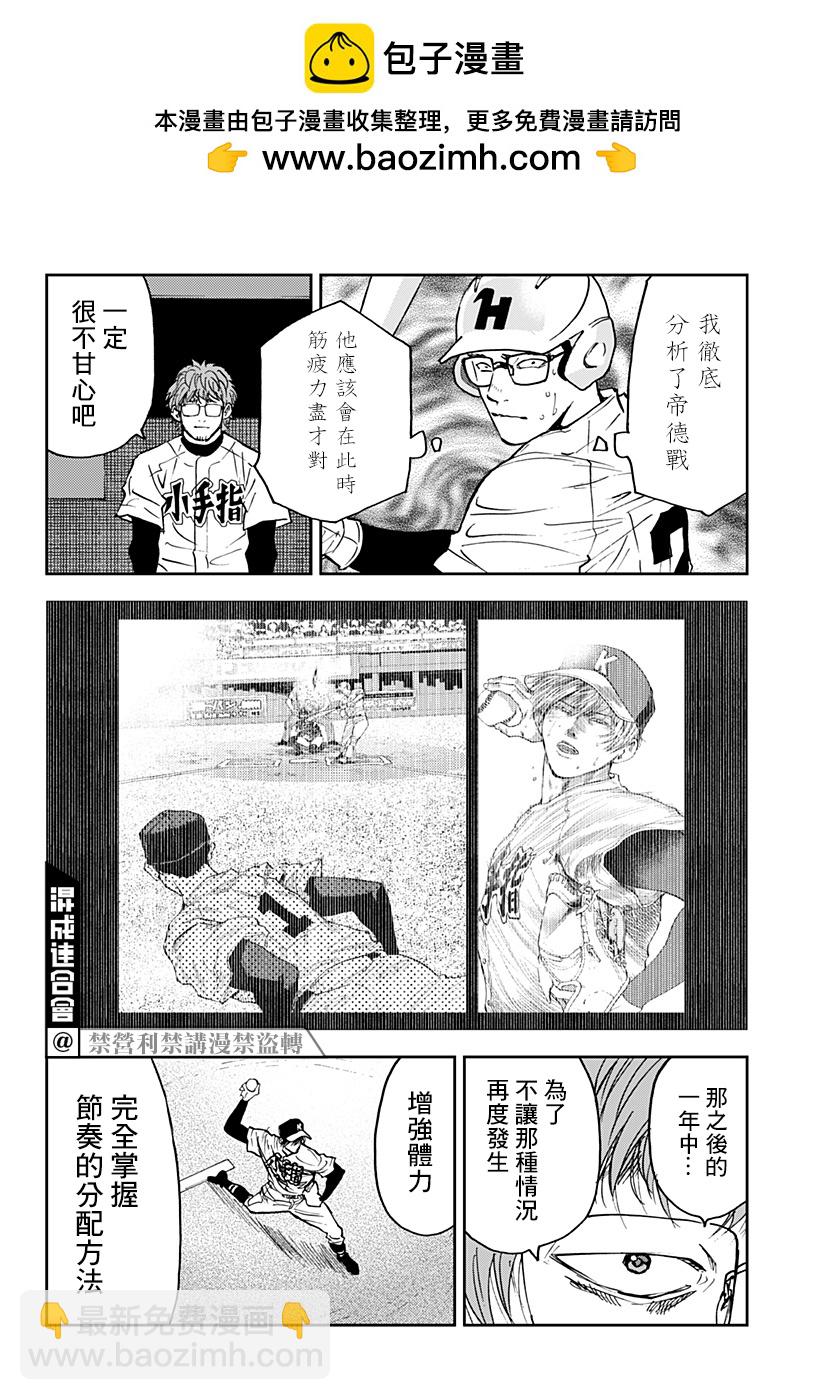 第116话16