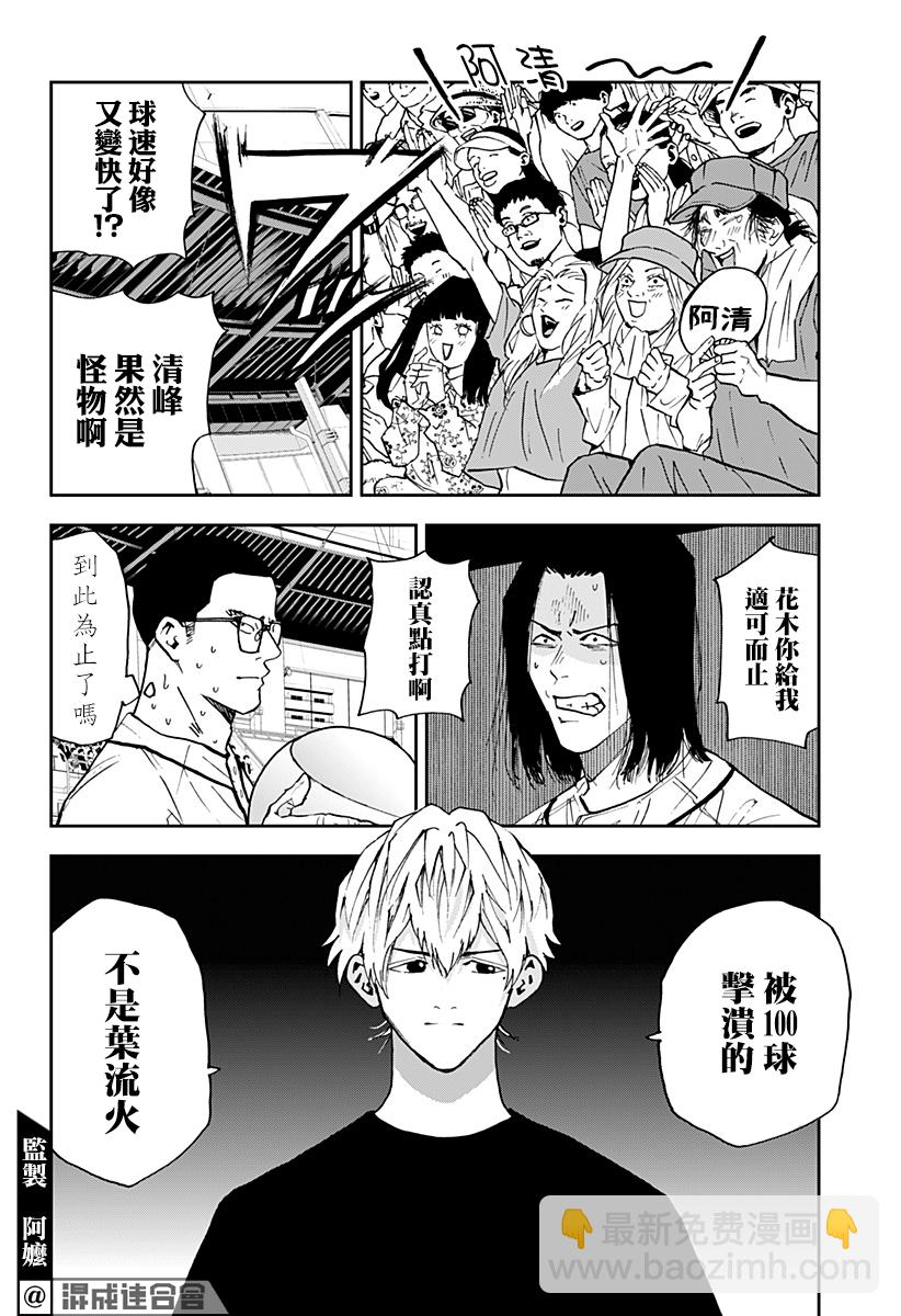 第116话18